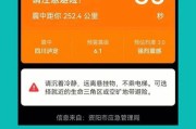 苹果手机地震预警功能探究（科技进步下的地震安全保障）