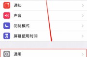 苹果手机全黑主题如何设置？操作步骤是怎样的？