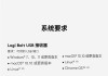 罗技鼠标激活状态怎么调？如何解决鼠标无法激活的问题？