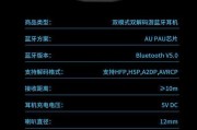 耳机蓝牙洛基亚怎么用？连接和操作的步骤是什么？