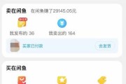 闲鱼官网怎么卖东西？详细步骤和常见问题解答？