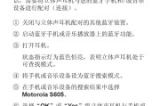 蓝牙耳机5代耳机使用方法是什么？