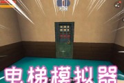 检修电梯模拟器的使用方法是什么？操作过程中有哪些要点？