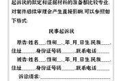 起诉网友购买苹果手机的流程是什么？