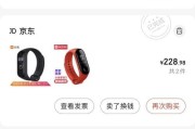 小米4智能手环使用教程有哪些？