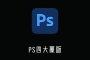 深入解析PS矢量蒙版（学会矢量蒙版技巧）
