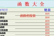 Excel表格常用函数大全（学习Excel函数）