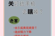 长时间照手机摄像头的危害是什么？如何避免？