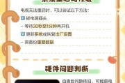 电视突然黑屏的原因及解决方法（探究电视机突然黑屏的原因）