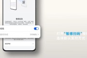 华为手机如何扫码连接WiFi网络（简单易行的步骤）