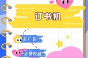订书器摄像头怎么用手机打开？操作步骤复杂吗？