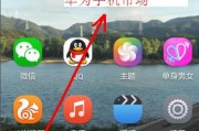 华为电脑应用商店安装步骤是什么？