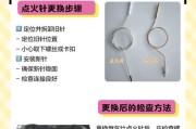 燃气灶点火喷气的修理方法（掌握正确的操作技巧）