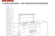 集成灶排烟孔安装方法（轻松解决厨房油烟问题）