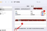 苹果电脑关闭后台运行设置方法是什么？