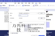 免费pdf文件缩小的方法大揭秘（掌握这些技巧）