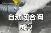 消除洗衣机下水道反味的有效方法（解决洗衣机下水道异味问题的实用技巧）