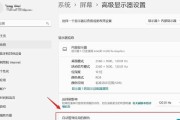 电脑显示器白屏的解决方法（急救技巧，轻松解决电脑白屏问题）