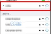 手机上找到WiFi密码的简便方法（快速获取附近WiFi密码）