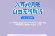 王者联名耳机的特色功能是什么？