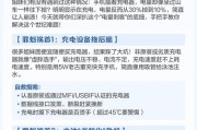 为什么用充电器充电越充越少（解析手机电池损坏与充电习惯的关系）