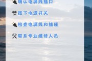 电视屏幕不亮电源接通问题如何解决？