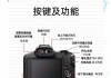 佳能r10数据线的选择标准是什么？