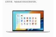 华为笔记本电脑增加内存的设置方法是什么？设置中常见问题有哪些？