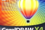 CDR排版初学入门指南（学习CDR排版的基础知识和技巧）