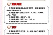 运动相机直播设置方法是什么？直播过程中如何保持稳定？