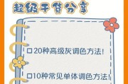 手机壳调色打印设置方法是什么？如何调整颜色？
