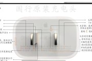 小头充电器保护线接法是什么？如何正确连接？