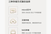 小米智能摄像头安装新手机步骤是什么？如何同步数据？