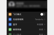 拦截陌生号码的方法及设置技巧（如何有效设置来电拦截功能）