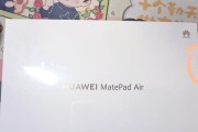 华为matepadair如何进行验机？验机步骤是什么？