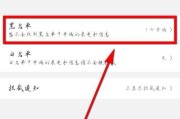 解除手机联系人黑名单的方法（有效恢复被拉黑的联系人）