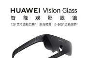 华为智能眼镜金丝的使用方法是什么？