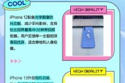 iPhone13和iPhone12性能对比（哪个更值得购买）