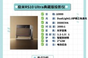 没有屏幕的投影仪应该叫什么？