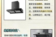 抽油烟机没电了怎么办（解决方案和预防措施）