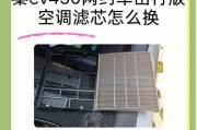 汽车空调滤芯清洗方法是什么？多久需要清洗一次？