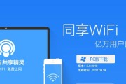 用苹果手机共享WiFi密码的方法（让你的朋友们轻松连接无线网络）