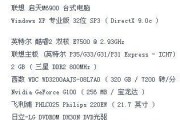 怎么给电脑换配置？需要哪些工具和步骤？