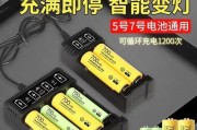 单个电池需要多少伏特的充电器？如何选择合适的充电器？