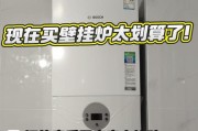 壁挂炉不保温的原因及解决方法（探讨壁挂炉不保温的原因及有效解决方法）