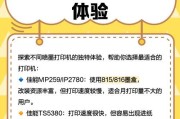 打印机为何需要加墨油（墨油在打印机中的重要性和作用）