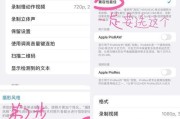 前置镜头相机设置方法是什么？