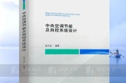 空调内部流水的原因及处理方法（探寻空调内部流水的成因）