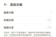 荣耀手机如何关闭定位共享功能？关闭后隐私安全吗？