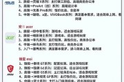 如何判断笔记本是否为全能本配置？